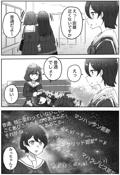 距離感バグってる2人 