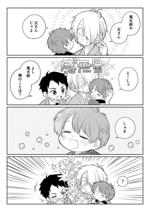 ゲ謎 👁「お主がっ!常日頃から溢れんばかりの愛を注いでおるからっっ!!」 