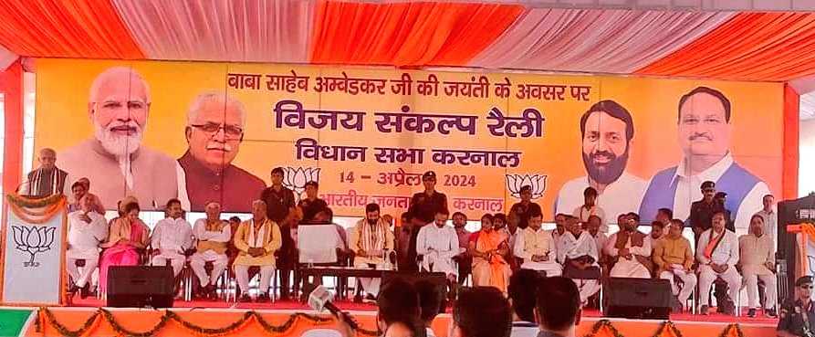 RoflGandhi_'s tweet photo. बाबा साहेब आंबेडकर की जयंती के इस प्रोग्राम में बाबा साहेब की फोटो ढूंढने वाले को हरियाणा का उप-मुख्यमंत्री बनाया जायेगा। 

वो पद अभी खाली हुआ है। जल्दी जल्दी अपने आवेदन @BJP4India को भेजें। https://t.co/7qmKFd4smK