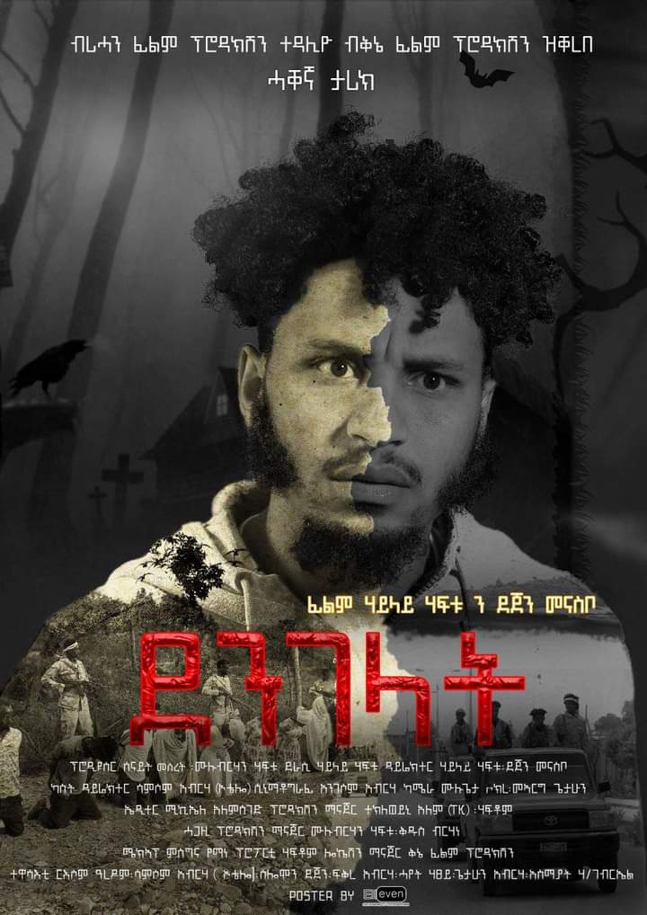 ያደለው የሰው ልጅ ጭንቅላት በእውነተኛ የትግራይ የዘር ማጥፋት ጭፍጨፋ ላይ ተመስርቶ ይሠራል ያላደለው ገዳይ ጨፍጫፊ በክህደት ተመስርቶ ትውልድን አገርን ሊያታልል ይሞክራል የትግራይ ጭፍጨፋዎች ገና በእውነተኛ መንገድ ለትውልድ ይቀርባሉ