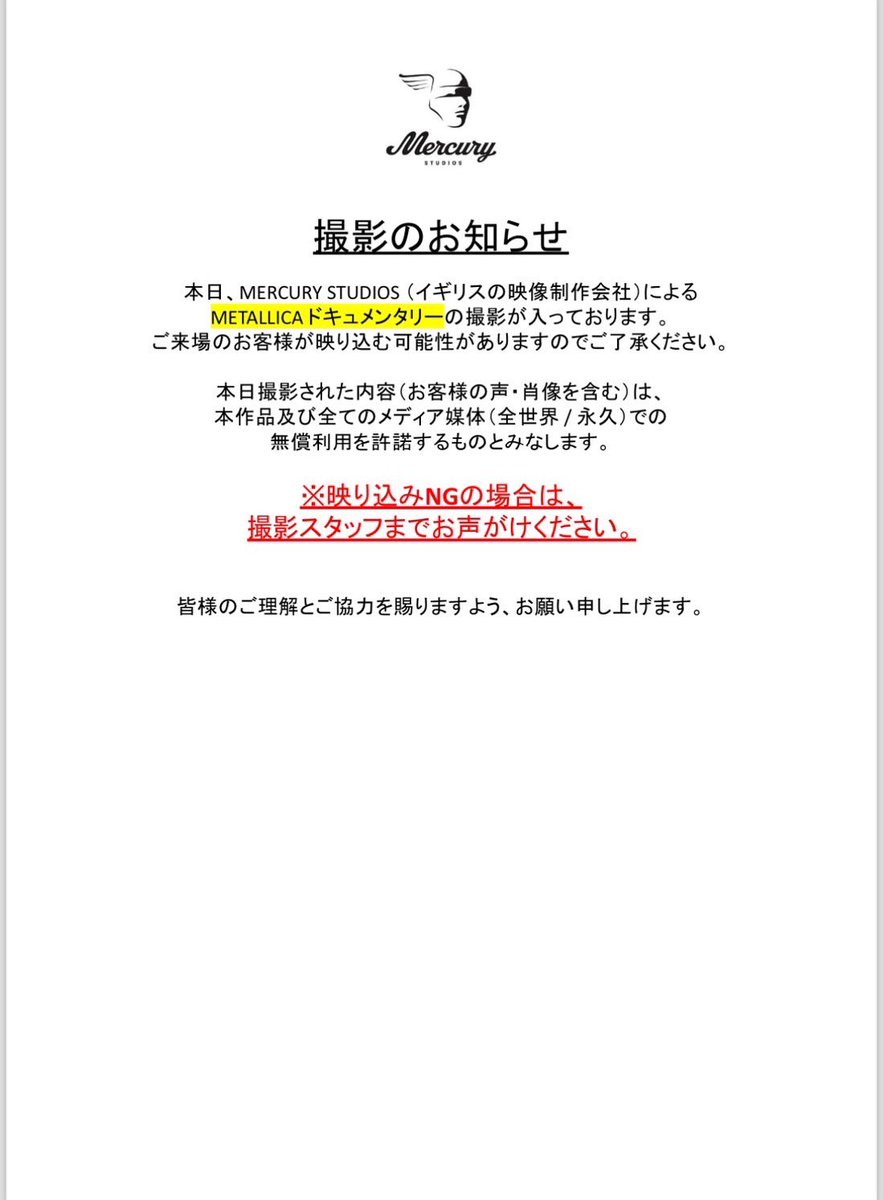 🔥お知らせです！！！🔥

4月15日(月)のHATTALLICA渋谷公演に「METALLICAドキュメンタリー映画」の撮影が入ることになりました！
注意書きをお読みの上、是非ご参加ください！
日本のメタリカ熱を本家に見せつける絶好の機会ですのでみんなで盛り上がりましょう🔥

チケットは HATTALLICA.com