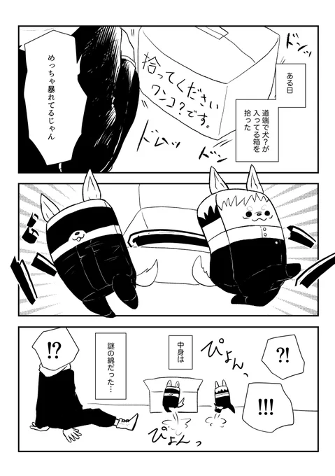 おすわり五悠 