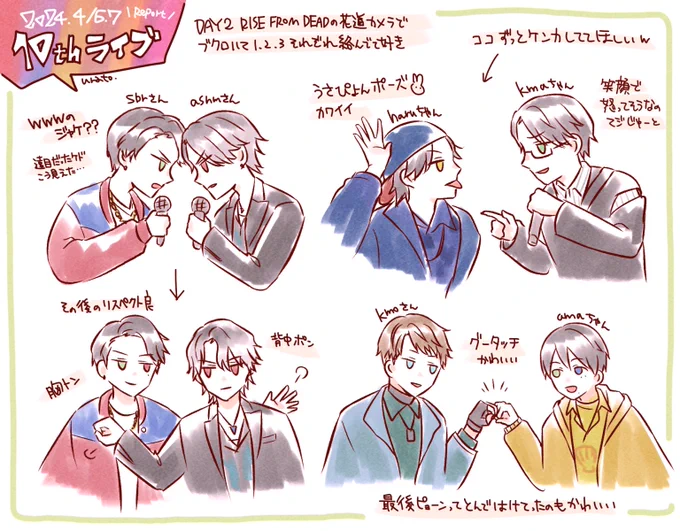 ブクロとハマの絡み一生好き
#ヒプマイ10thライブ 