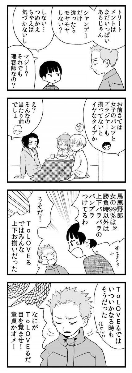 (再)揉める夫婦のシリーズ 