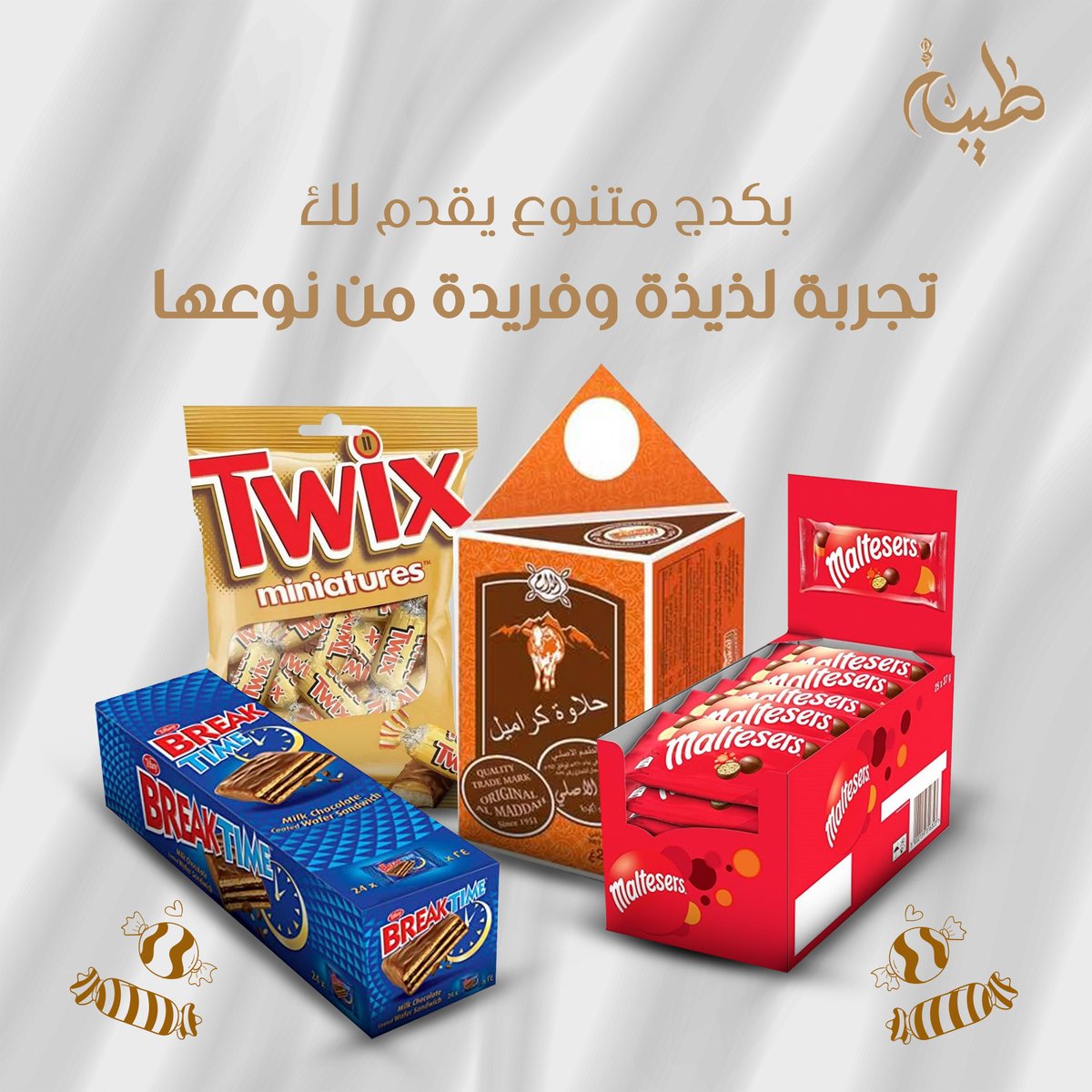 tybhshop's tweet photo. بكدج مميز مزيج من الشيكولاتة نقدمه لك بسعر مميز سارع بالحصول عليه قبل نفاذ العرض.

https://t.co/XVsMWQ7u6F

#مكسرات #تبسية #قهوة الصقار #قهوة_تركية #ركوة #زعفران #هيل #كوستر #شوكلاته https://t.co/lv46gOJZTd