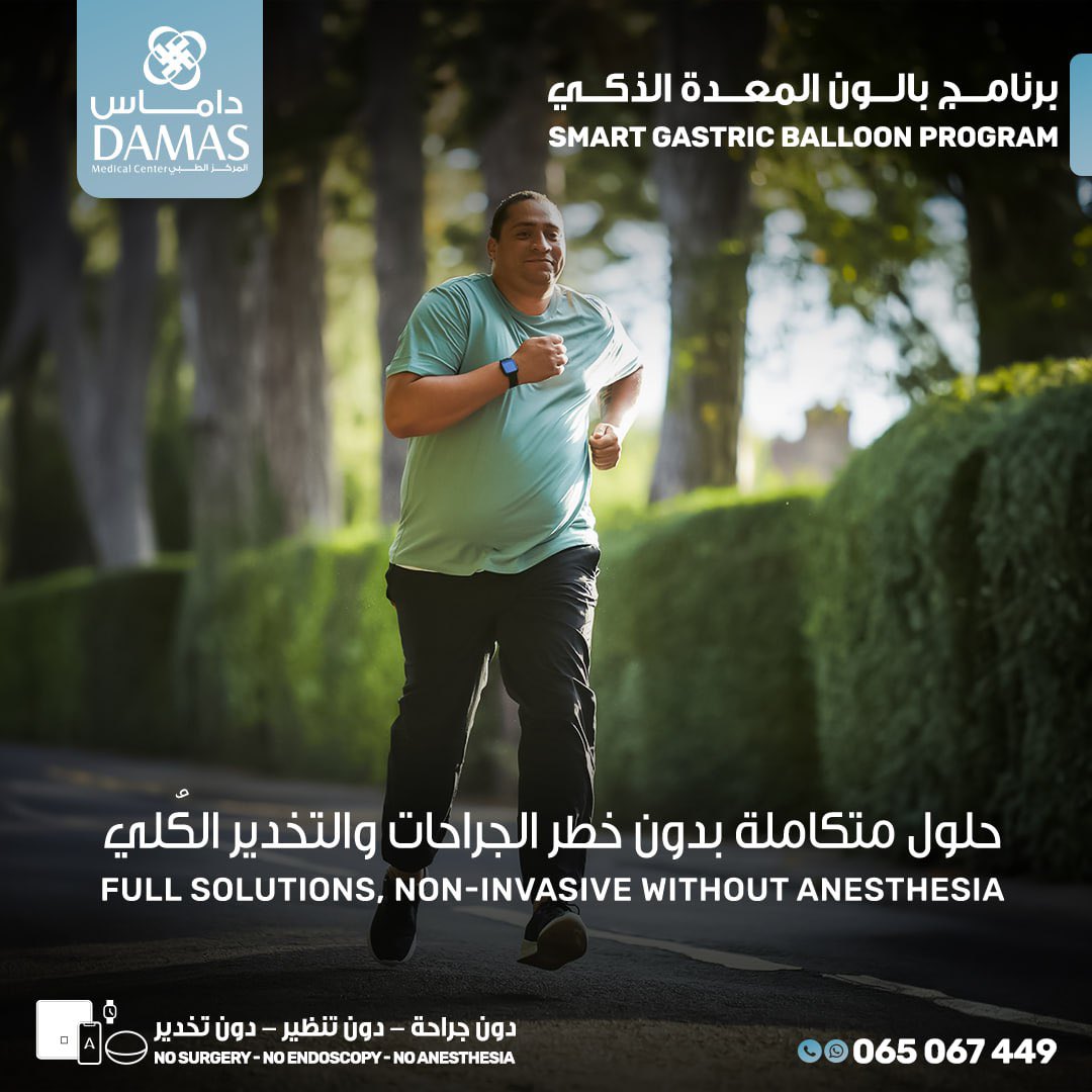 Damas Medical Center tweet media