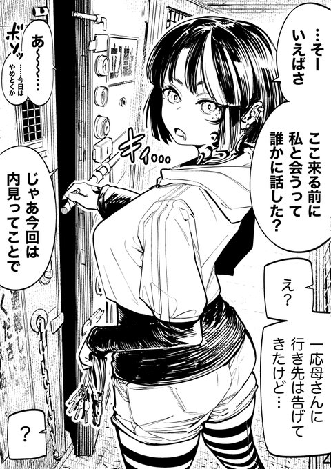 【今日のラクガキ】
拉致る気満々だった従妹のお姉さん。 