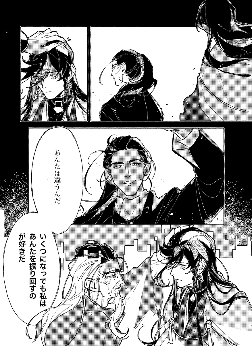 土兼(1/2)
「今回こそ最後まで一緒に」 