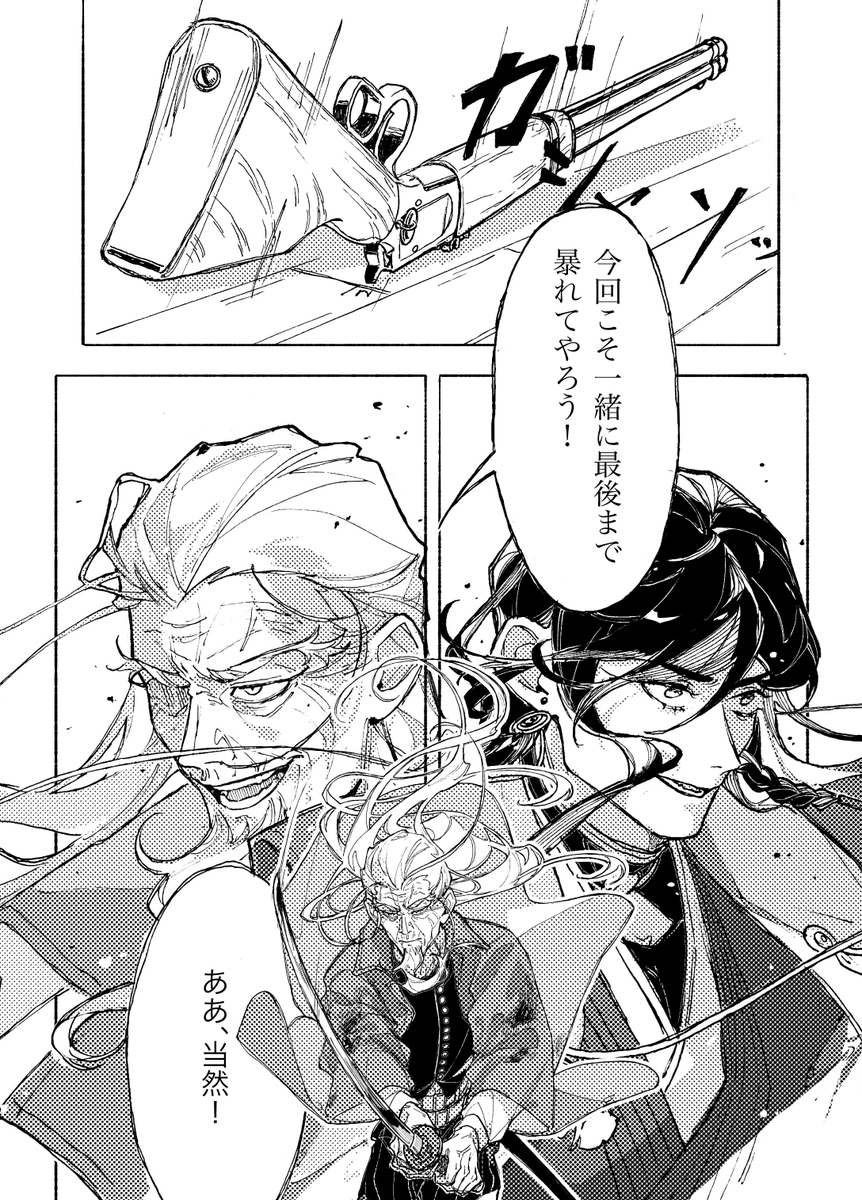土兼(1/2)
「今回こそ最後まで一緒に」 