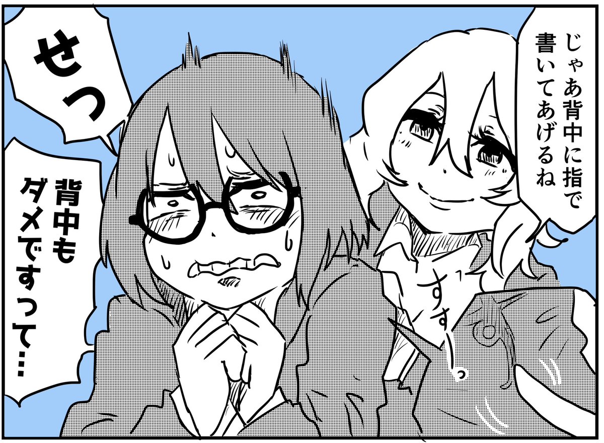 図書室ではお静かに!
#創作百合 