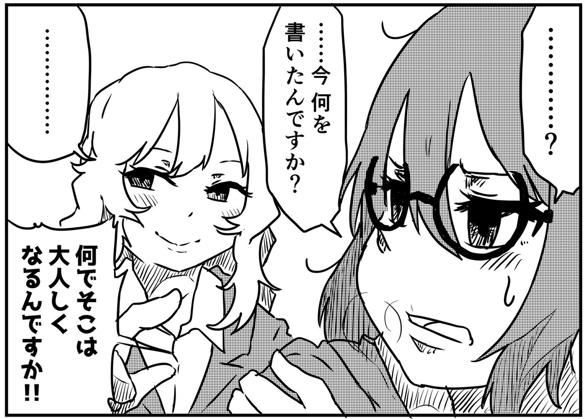図書室ではお静かに!
#創作百合 