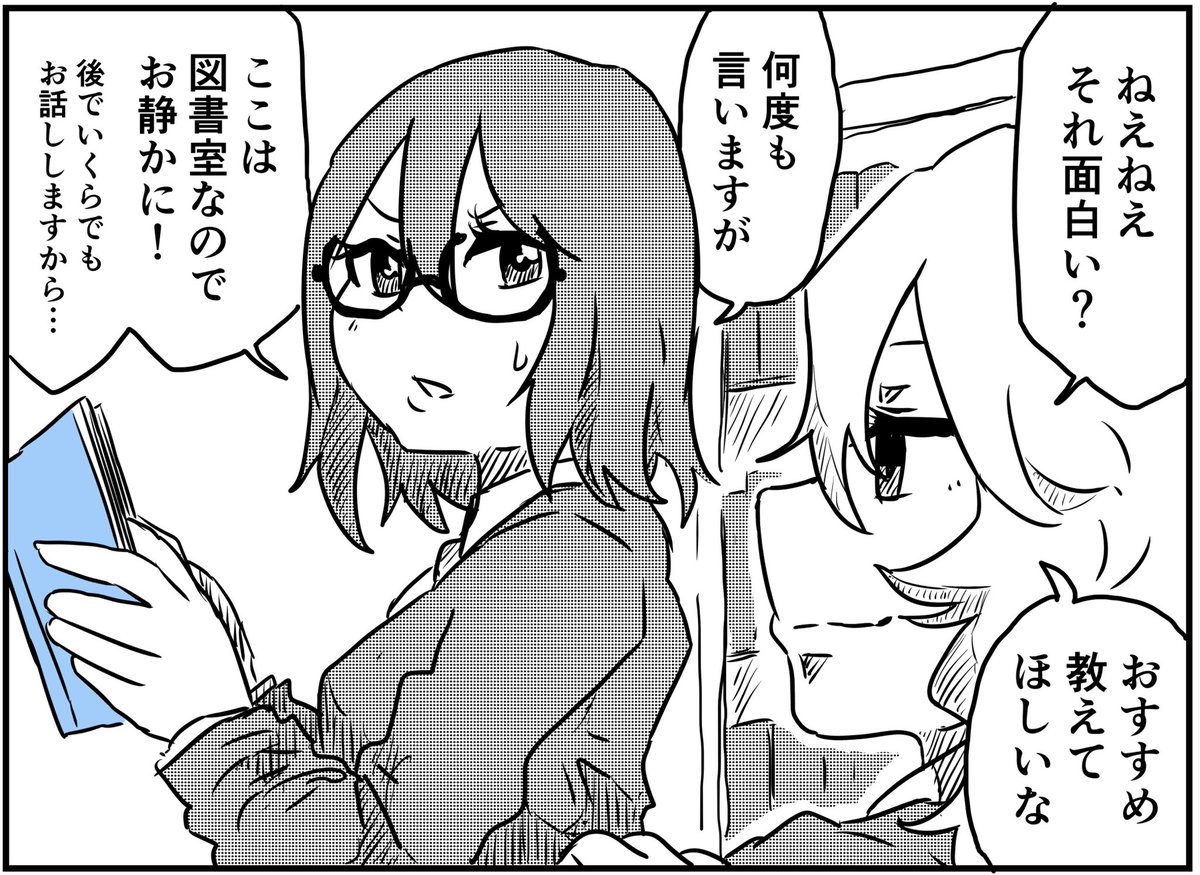 図書室ではお静かに!
#創作百合 