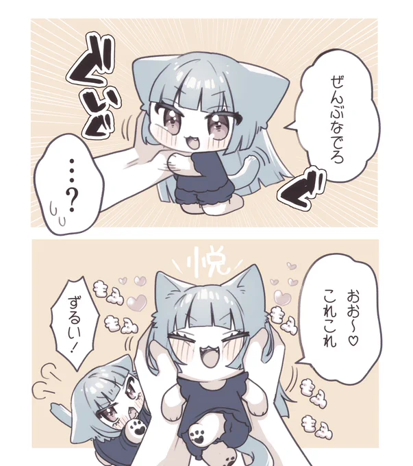 こねこをこねこね🐱 