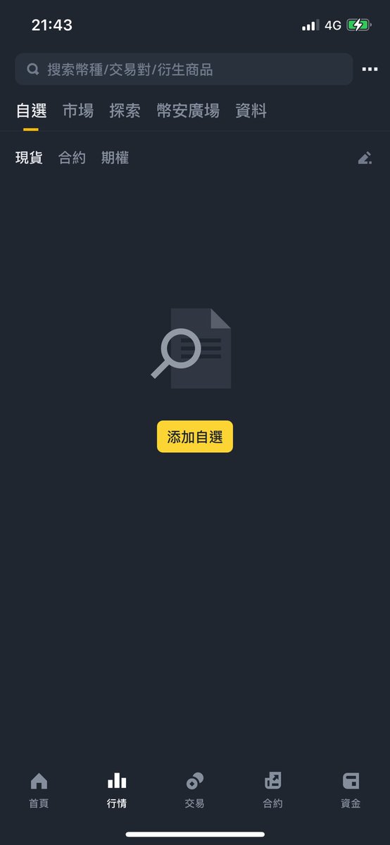 Destroy3cog's tweet photo. 幣安怕大家💔 拔🔌

#大家可以💤了 https://t.co/6xcrN9QWUQ
