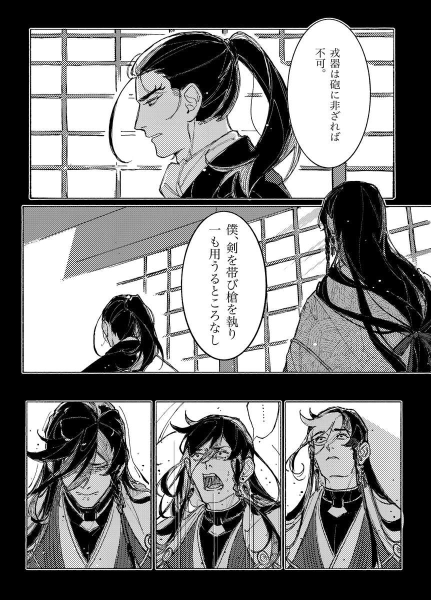 土兼(1/2)
「今回こそ最後まで一緒に」 