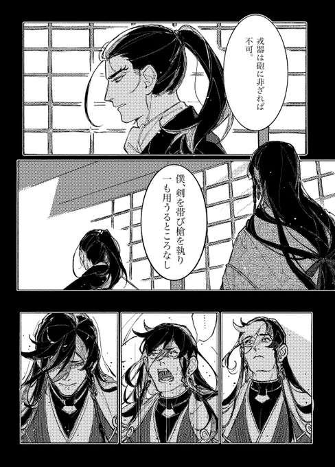 土兼(1/2)
「今回こそ最後まで一緒に」 