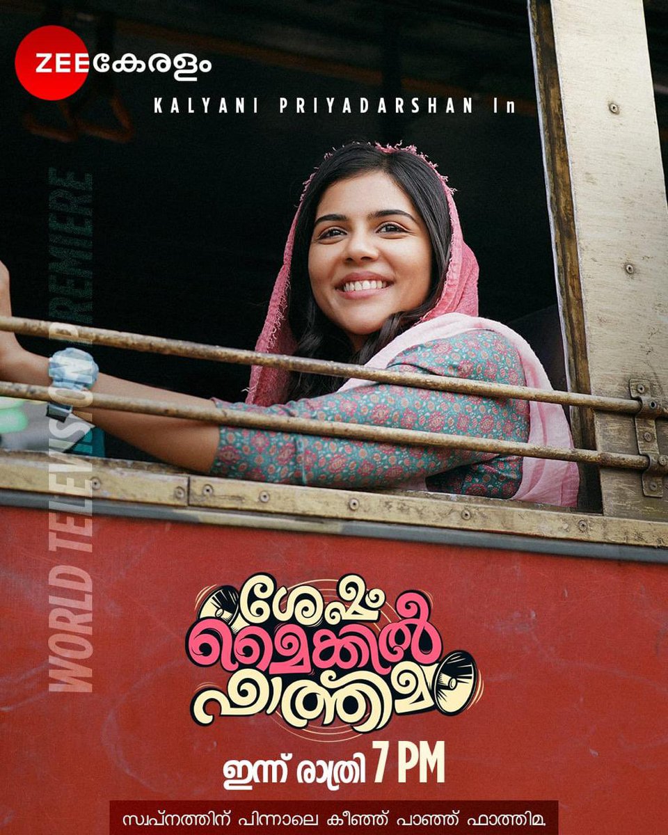 Guysss.. #SeshamMikeIlFathima’s world television premiere is happening now. Catch it on @ZeeKeralam 🫶🏻