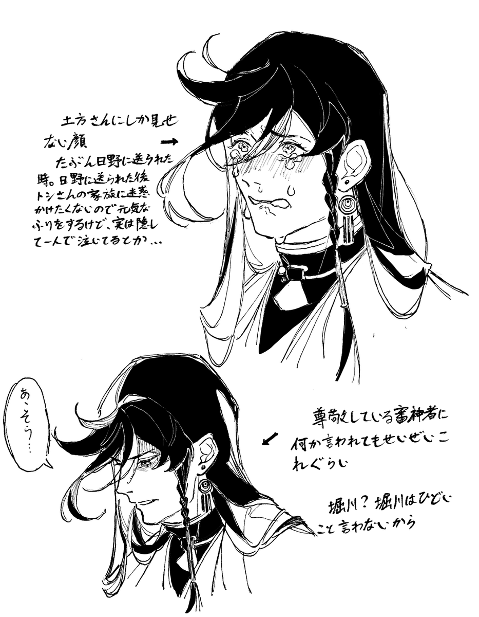 2/2…といってもただのおまけ
あくまで個人解釈 