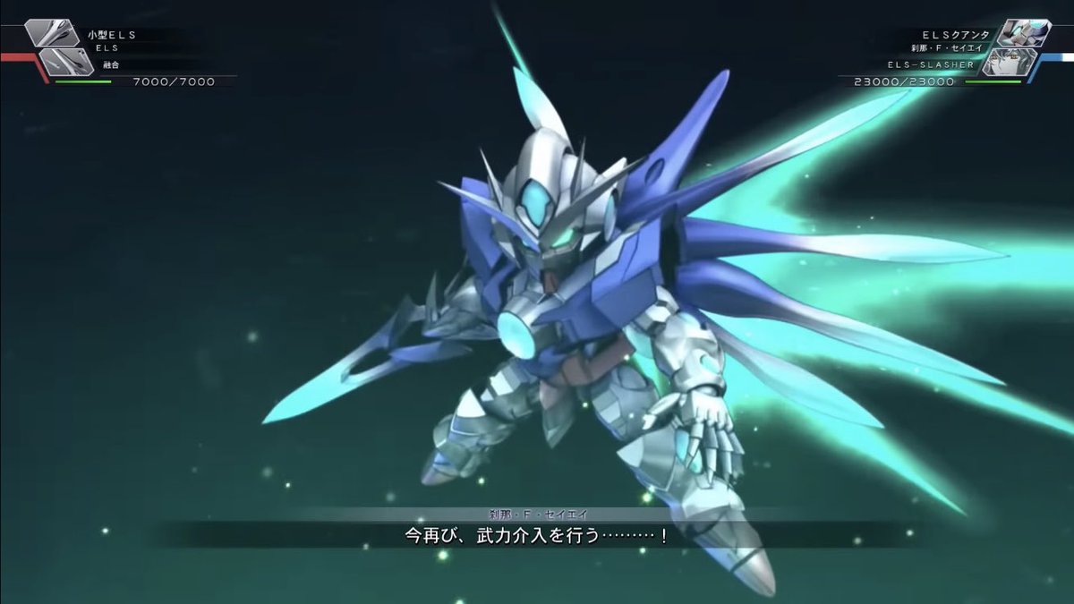 ELSクアンタの武装カッコ良すぎて好き
