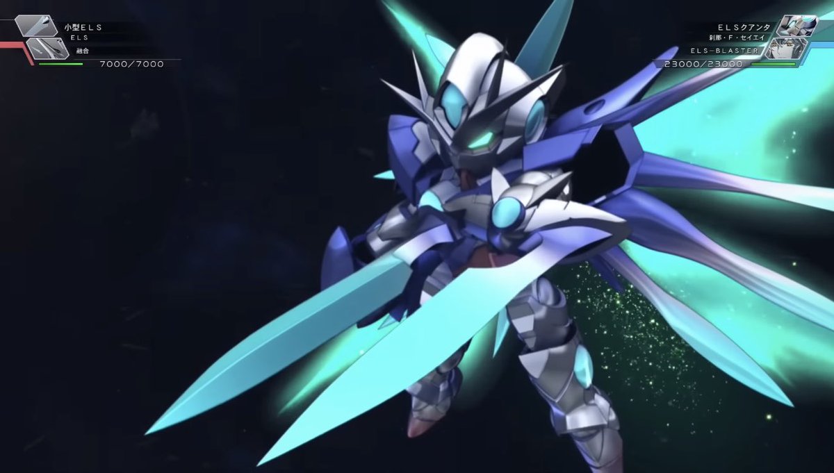 ELSクアンタの武装カッコ良すぎて好き