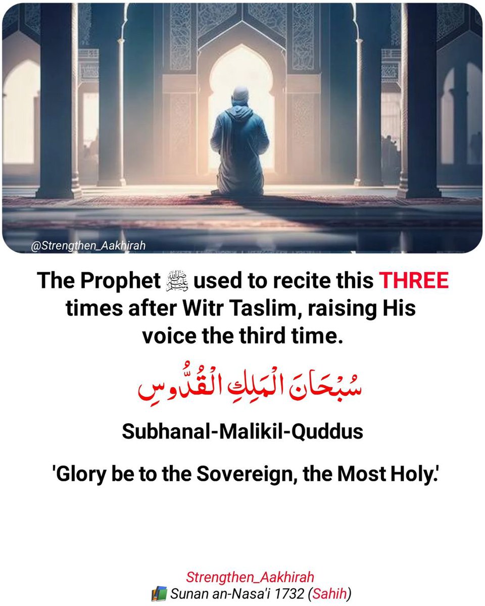 The Messenger of Allah ﷺ used to recite three times after Witr Taslim, raising his voice the third time.