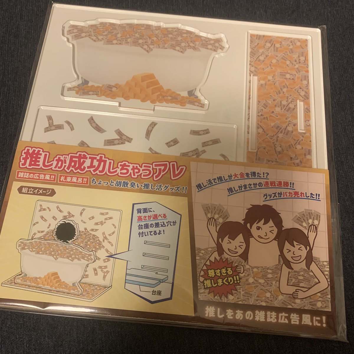 やったー！札束風呂が大人気だ！w