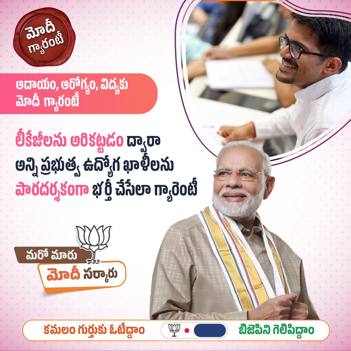 BJP4Andhra tweet picture