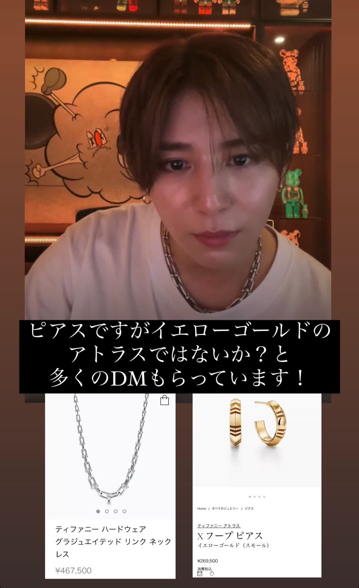 山田涼介着用ハードウェアネックレスグラジュエイテッド