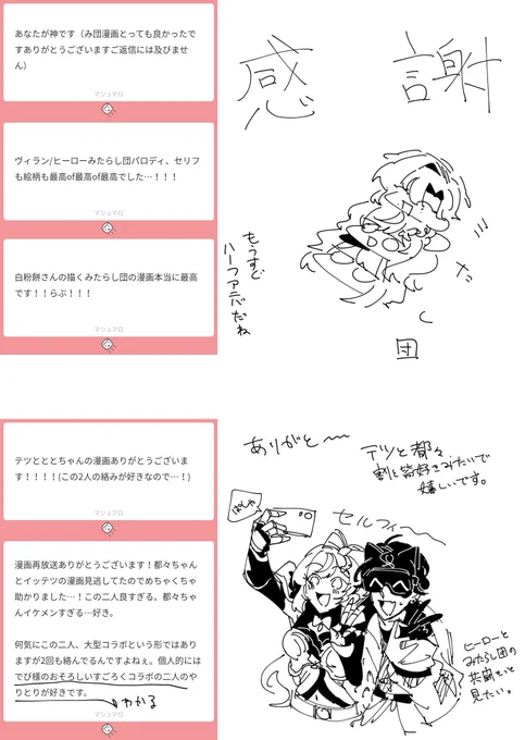 マロ返 
