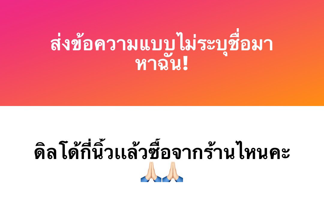 ร้านนี้เลยค่ะ 👉🏻👉🏻👉🏻 @nrnara10 ♥️♥️(49คับ)