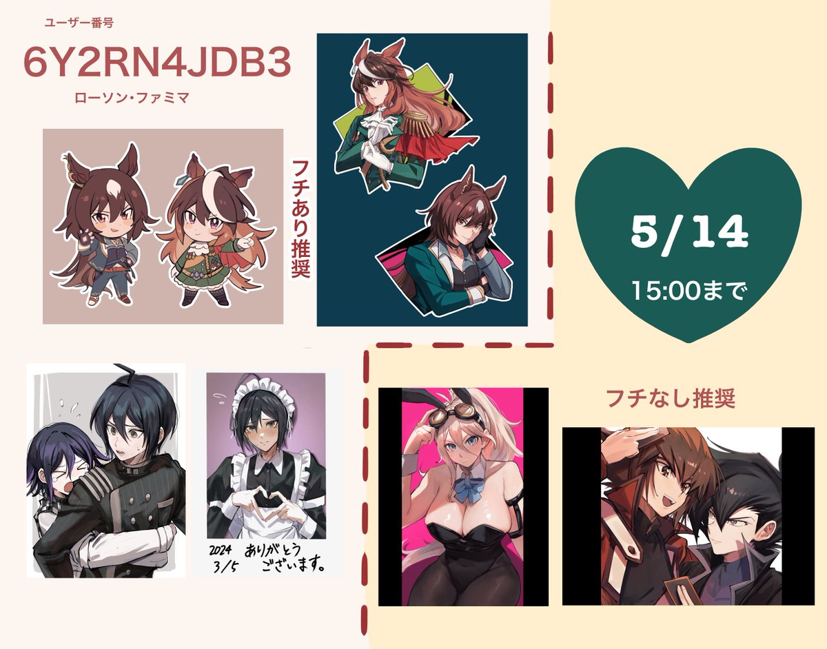 ネップリ登録しました!!
個人的にL判サイズがおすすめです
印刷したよ〜報告していただけたら喜びます💃 