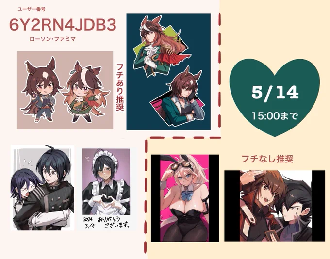ネップリ登録しました!!
個人的にL判サイズがおすすめです
印刷したよ〜報告していただけたら喜びます💃 