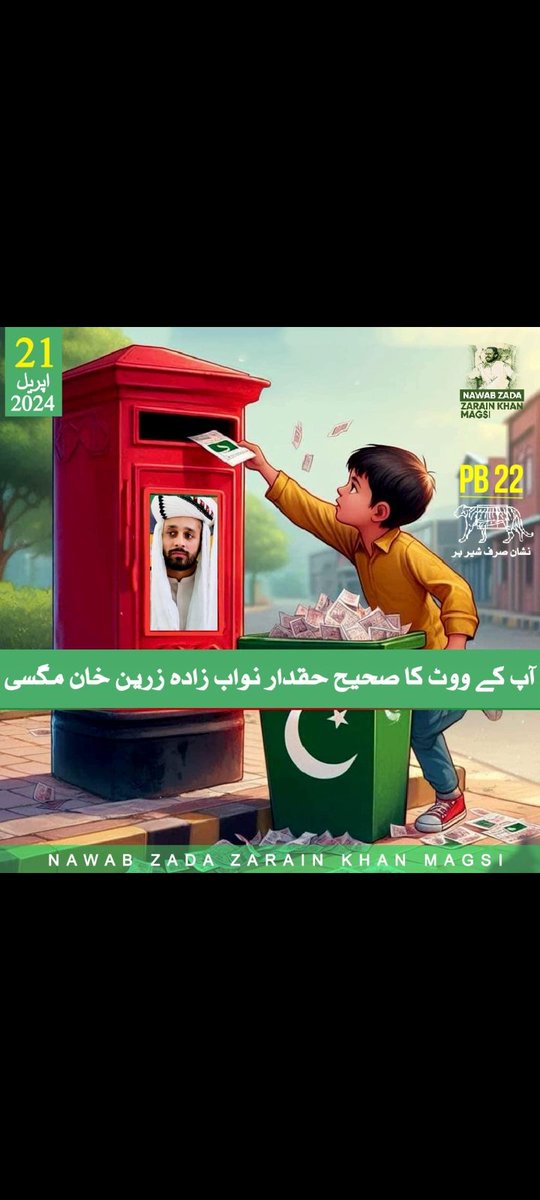 Vote for Zarain Magsi ♥️💕✌️ <a href="/jam_kamal/">Jam Kamal Khan</a> <a href="/Jam_Kamalfans/">Team Jam Kamal Khan</a> <a href="/zarain_m/">Zarain Magsi Baloch</a> <a href="/Faizanalibaloc/">Faizan Ali ( بلوچ )</a>