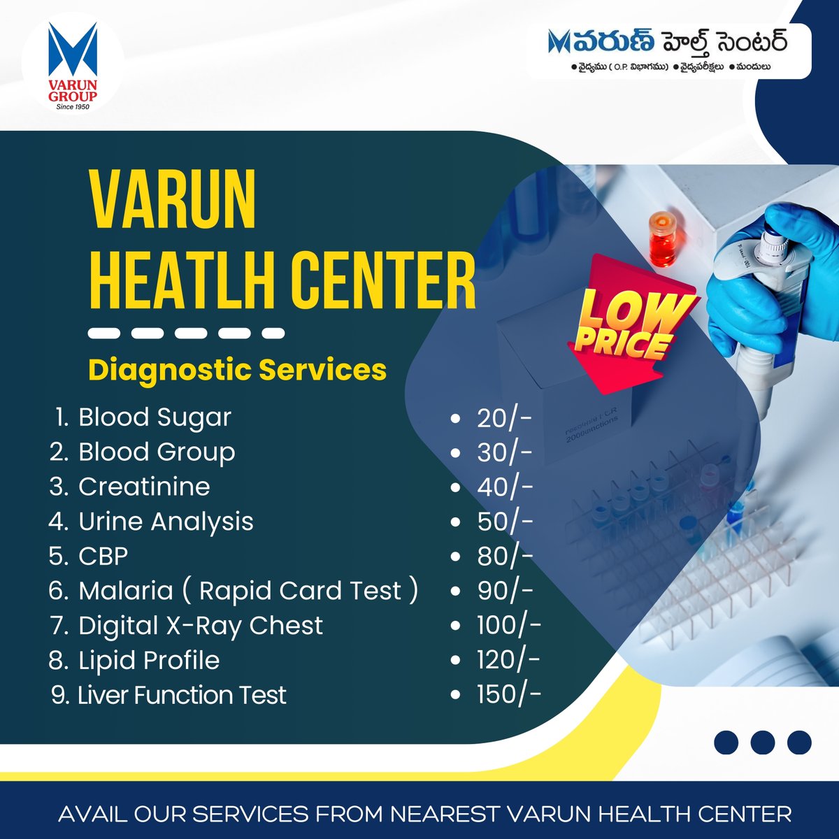 🌟 Affordable Diagnostic Services at Varun Health Centers! 🌟
💙 #VarunHealthCenters #AffordableHealthcare #DiagnosticServices #HealthForAll