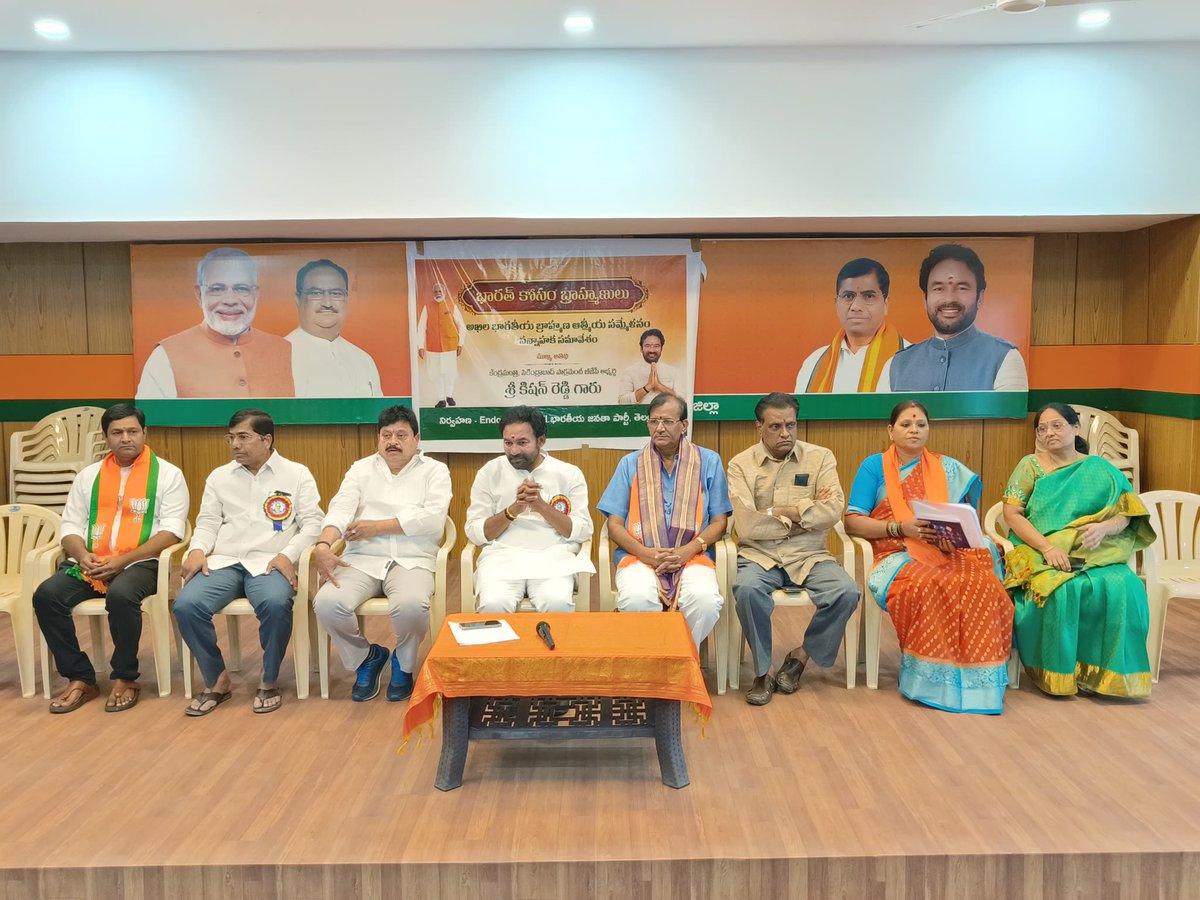 Brahmins Athmiya Sammelan with BJP State President Kishanreddy ji n Ramchander rao ji n other prominent BJP leaders n community heads org by Dharmik Parishad Team in BJP City office ⁦@JPNadda⁩ ⁦@blsanthosh⁩ ⁦@tarunchughbjp⁩ ⁦@sunilbansalbjp⁩ ⁦