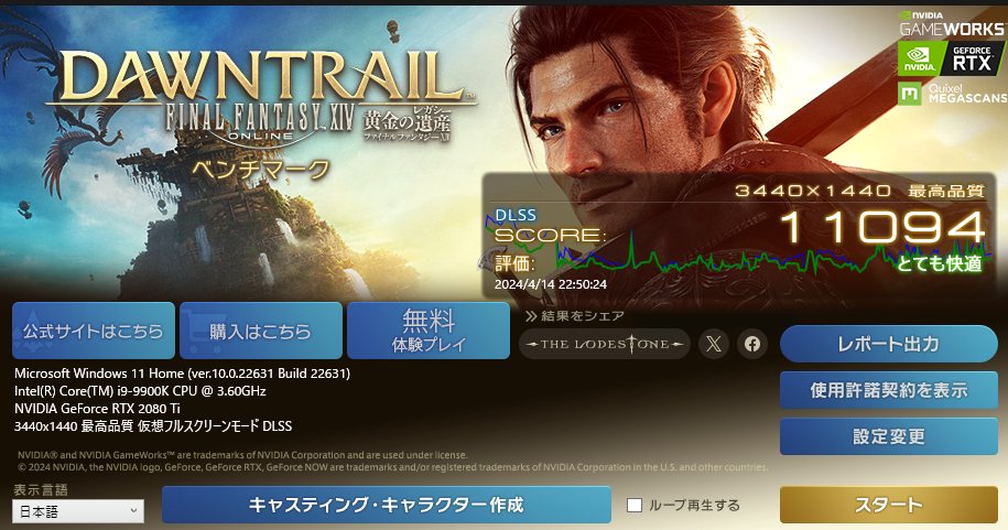 idea_xawawa's tweet photo. 今のPCでレガシーもまだいけそうで安心 https://t.co/kRijeFNWuF