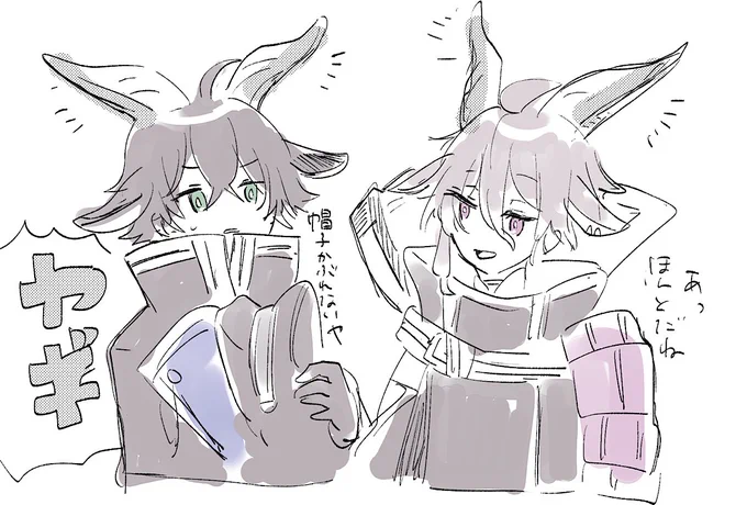 ヤギ水とヤギ麿🐐 