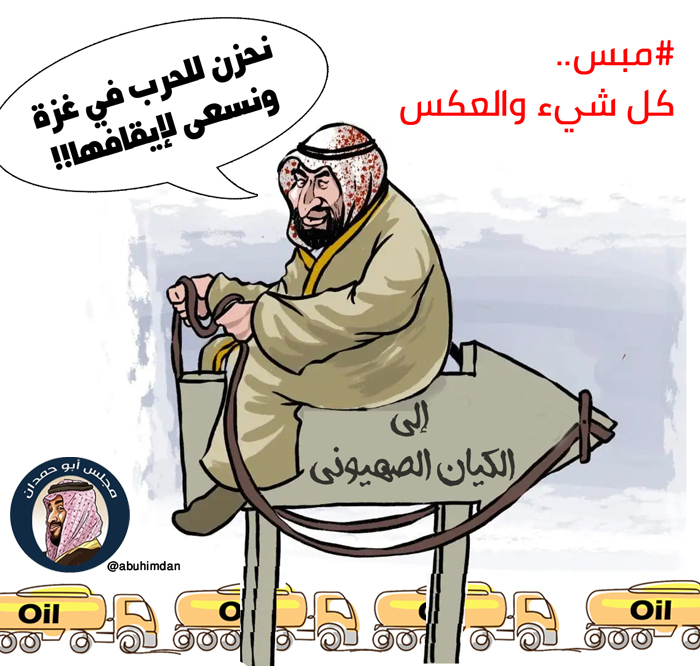 abuhimdan's tweet photo. #مبس كل شيء والعكس

#صباح_الخير https://t.co/65HCvMnGLe