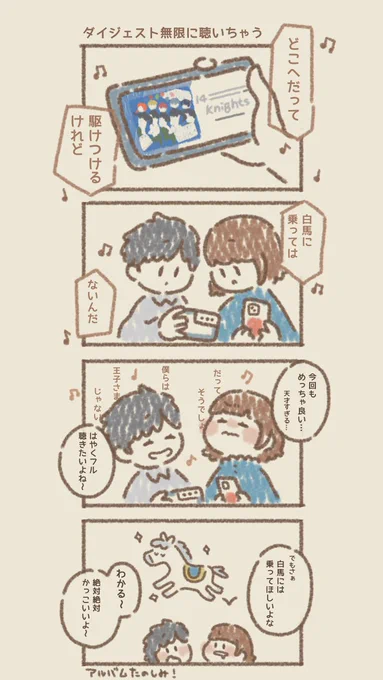 ダイジェスト動画無限に聴ける

knightsのお姫さまたちが会話してるだけ 