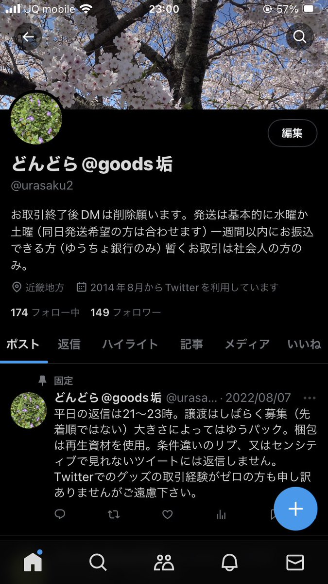urasaku2's tweet photo. @pipupepo555 初めまして。
リプありがとうございます。
プロフィールはこちらのことです。
ご一読いただいた上で交換をご希望でしたらまたお返事お願いいたします。 https://t.co/pmD7UOOsDS