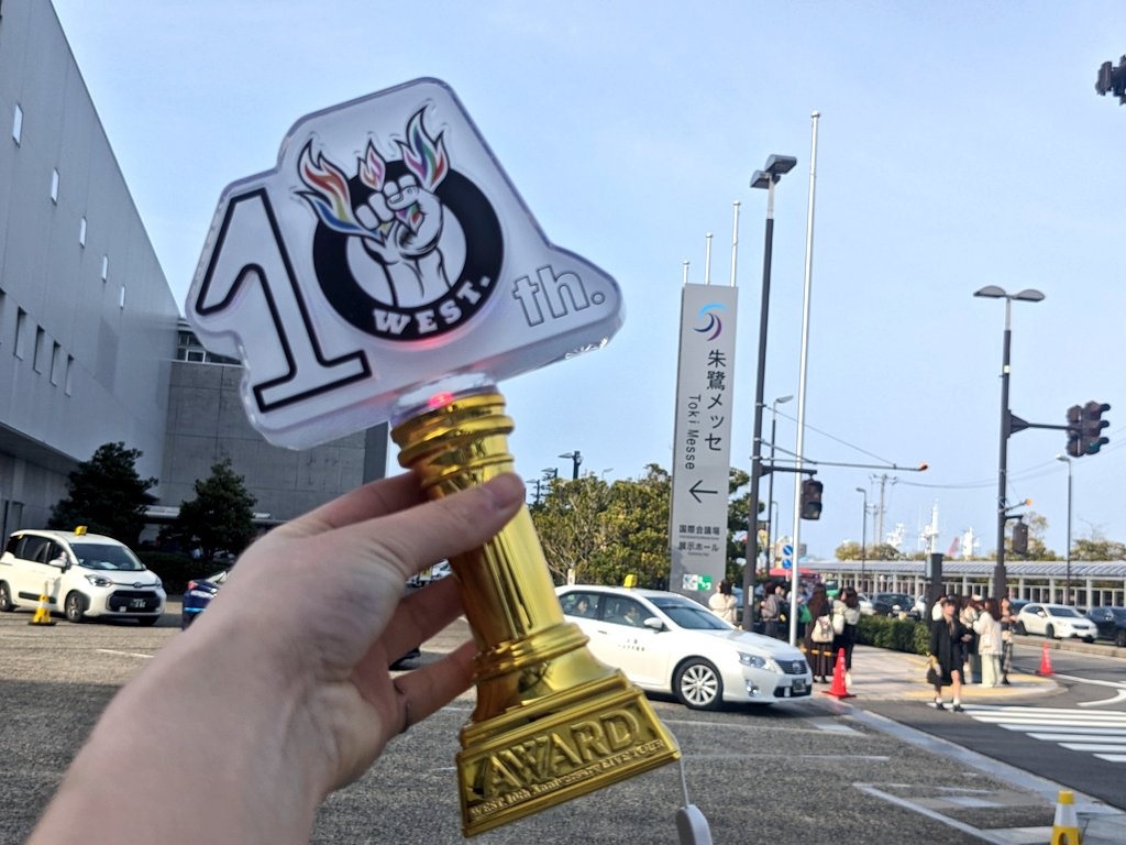1216_pink's tweet photo. WEST. 10th Anniversary LIVE TOUR AWARD@朱鷺メッセ(新潟)
やっと声出しで参戦できました😭
10周年で懐かしい曲もあったし、かっこいいところ、面白いところ、沢山詰まっていたLIVEでした🙌
いつも元気をありがとう！明日からも頑張ります💪
 #WESTꓸ
 #WESTꓸ_AWARD https://t.co/ljF5lnKOa2