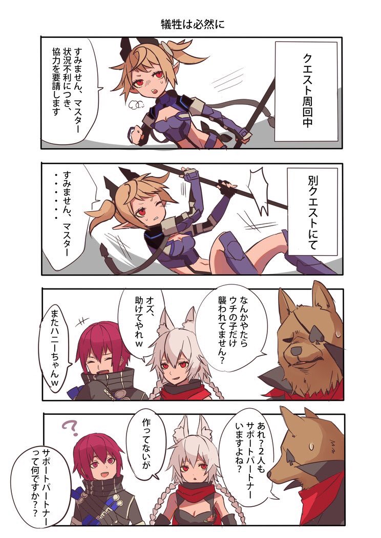 pso2_oz's tweet photo. ＜ぷそ４コマ漫画＞（再掲）
〇年前に描いてたほぼ実話のPSO2プレイ記録漫画です！
30枚くらいあるのでツリーに繋げてるのでよかったら見てください！🐺
オンラインゲームって…いいよね！(≧▽≦)

↓これはPSO2を始めて、初めてフレンドになった人達！ https://t.co/EBtEJdZTaC