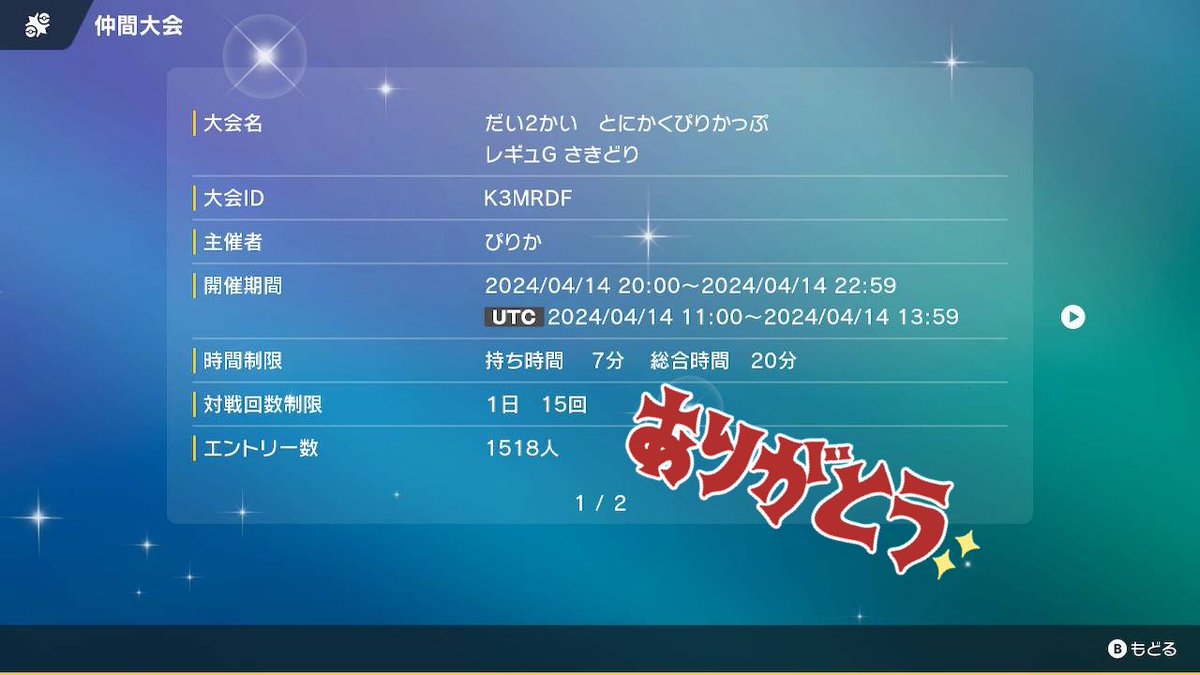 兎に角ぴりか tweet media