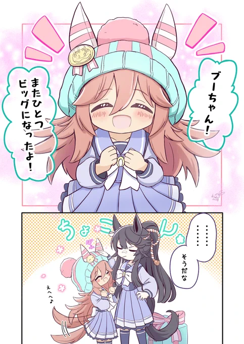 ビッグちゃん誕生日おめでとー!!!!!!#ウマ娘 #サムソンビッグ #サムソンビッグ生誕祭2024 ビッグちゃん春も似合いますね! 