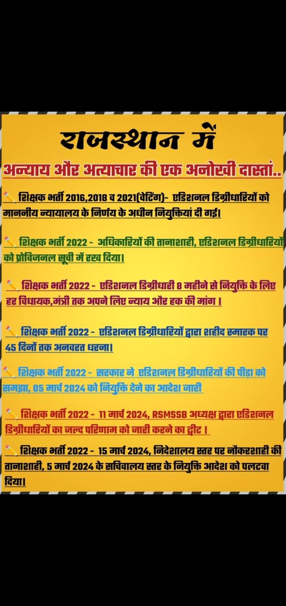 DindorHans17765's tweet photo. @KumariDiya Additional ko niyukti do https://t.co/FANtVRuLZb