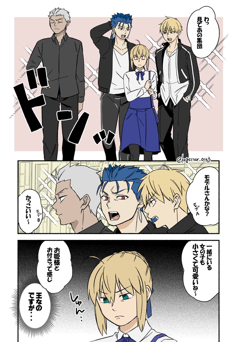 男鯖とせいばちゃん 