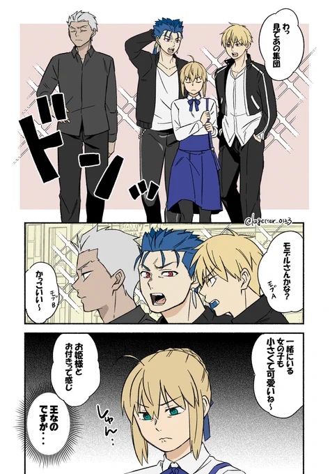 男鯖とせいばちゃん 