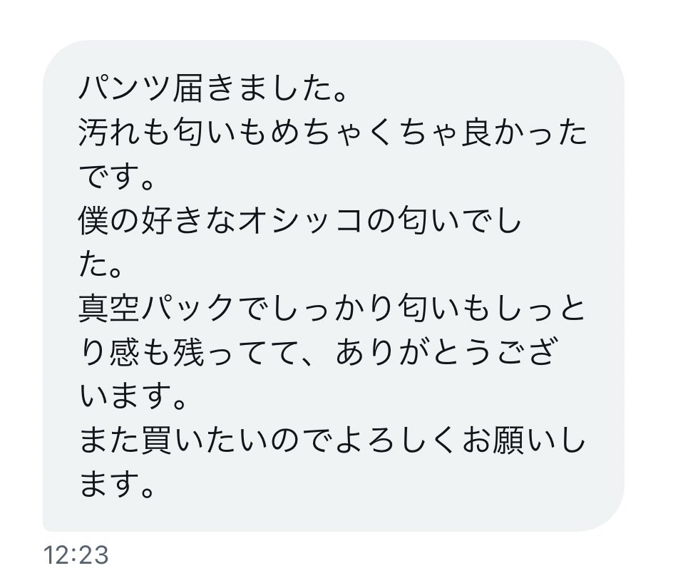Ruruu3333's tweet photo. お届けした2名の方からのコメント💬
最近リピーター様が増えてきて嬉しいです♡😊

#下着売ります #下着売り子 #パンツ売り子 #パンツ売ります #使用済み下着 #下着買います #スソワキガ #スソガ #わきが https://t.co/qbQpFLGIiE