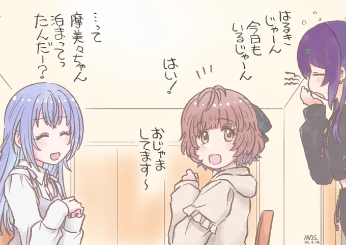 モーニング・コミュ #シャニマス 寮にて 