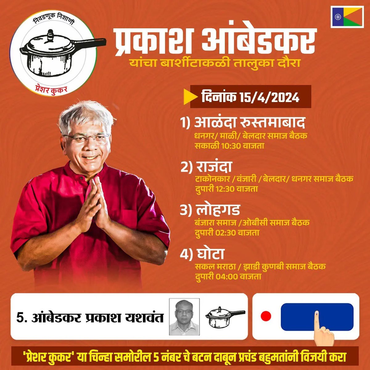 Vanchit Bahujan Aghadi Akola Official tweet media